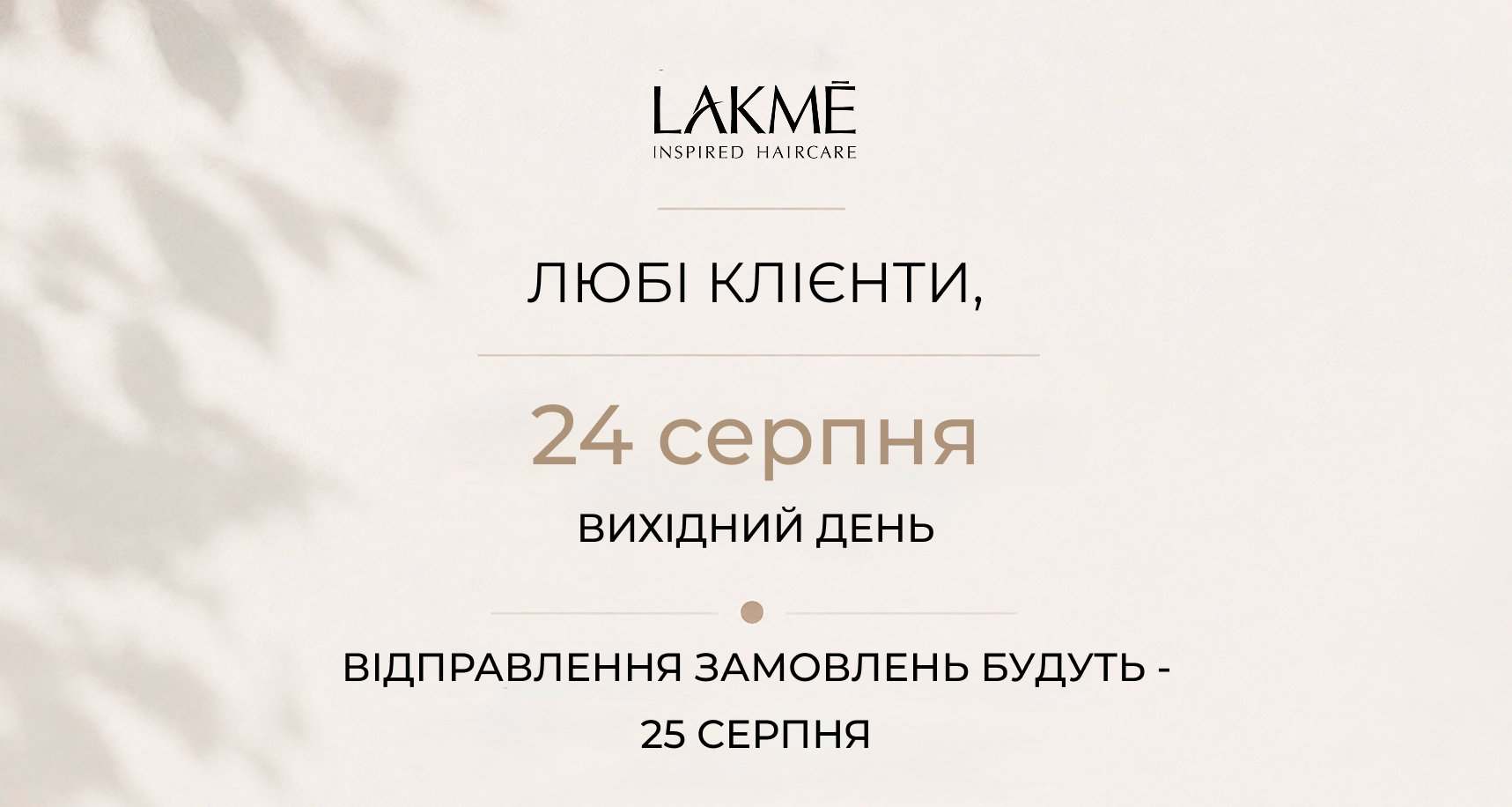 Внимание
